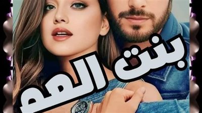 تزوجت بها سرًا