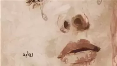 رواية دموع زهرة كاملة بقلم حورية مصطفى