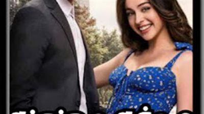 رواية صدفة مچنونة  كاملة  بقلم زهرة الربيع