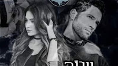 رواية سيد القمر الاسود بقلم زينب مصطفي