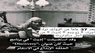 قصة اڼتقام الزوجة لا زوجها حدث بالفعل ﺑﻌﺪ 37 ﻋﺎﻣﺎً ﻣﻦ ﺍﻟﺰﻭﺍﺝ، ﺗﺮﻙ ﺟﻴﻚ ﺯﻭﺟﺘﻪ ﺇﺩﻳﺚ ﻣﻦ ﺃﺟﻞ ﺳﻜﺮﺗﻴﺮﺗﻪ