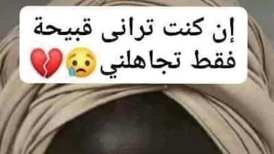 رجل قال لزوجته اتركي أمي بمكانها