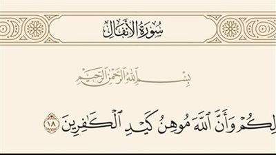 ما معنى مُوهِنُ في قوله تعالى: 