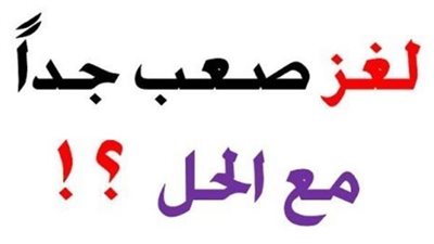 ما هو الشي الذي خلقه الله نبات ثم حوله جماد ثم حيوان ؟
