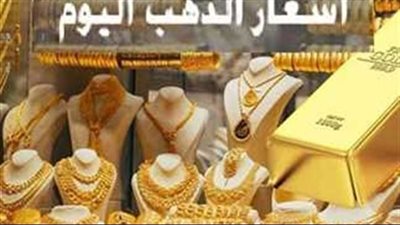 سعر الذهب