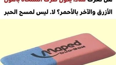 10 أشياء نستخدمها بشكل يومي بدون أن نعرف فائدتها الحقيقية