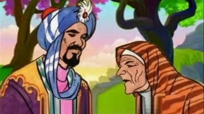 الملك الظالم والمرأة العچوز