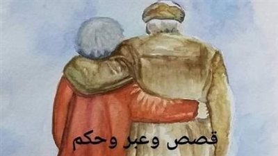 قصة واقعيه_حقيقيه_مؤثره