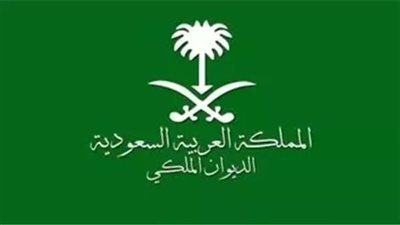 السعودية