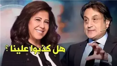 ” اخيراً انكشفت حقيقتها !! “مفاجأة تهز الوسط الاعلامي.. لن تستطيعوا اكمال الفيديو من شدة الاحراج.. شاهدوا ماذا فعلت ليلى عبد اللطيف عندما تم مفاجأة حقيقة توقعاتها على الهواء !!