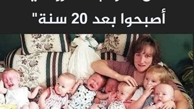 تركها زوجها في عام 1997 لأنها أنجبت 7 أطفال توأم.. انظروا كيف أصبحوا بعد 25 سنة