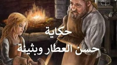 قصة منة واحمد و ضرتها كاملة