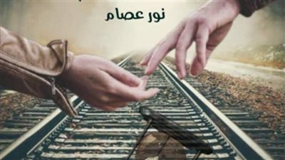 بعد الفراق