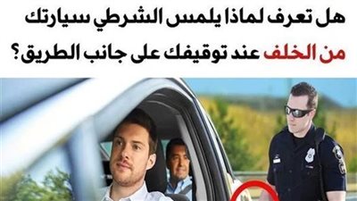 +10 أشياء يجب تجنبها عند التعامل مع أفراد الشړطة حتى لا تقع في المشاکل بدون قصد