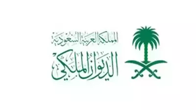 السعودية تعلن حالة الحداد والحـــزن يخيم على ارجاء المملكة