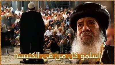 رجل مسلم جاءته رؤيه بأن يذهب للكنسية ليحضر درس من قسيس 
