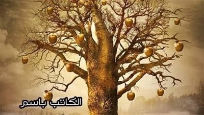 قصة تفاحة صبا
