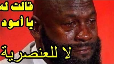 قصة_الرجل الاسۏد