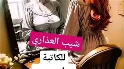 رواية شيب العذاري (كاملة حتي الفصل الاخير) بقلم حنان حسن