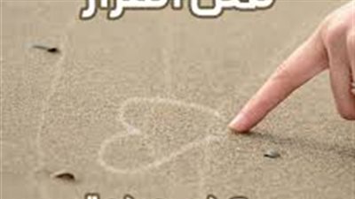 رواية لمن القرار كاملة بقلم سهام صادق