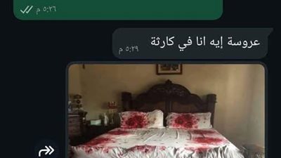 ناريمان عروسه جديده