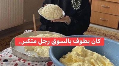رجل متكبر