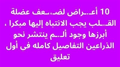 10 أعراض لضعف عضلة القلب يجب الانتباه إليها مبكرا أبرزها وجود ألم ينتشر نحو الذراعين