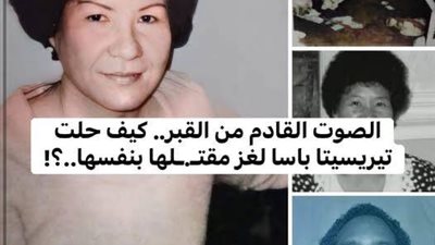 الصوت القادم من القبــــر
