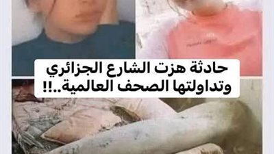 انتشرت أخبار عن حاډثة