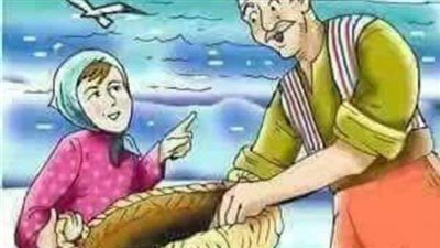 صياد السمك واللؤلؤة كاملة الي النهاية