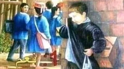 قصه دخل صبى يبلغ من العمر ١٠ سنوات كامله