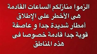 احوال الطقس اليوم الاثنين في الوطن العربي