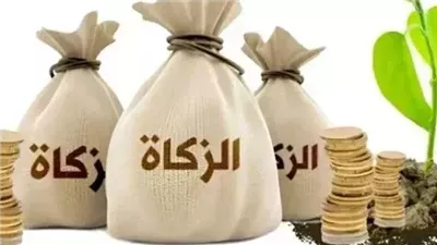اخر موعد لاخراج زكاة الفطر 2026 دار الإفتاء تحدد قيمتها وشروطها