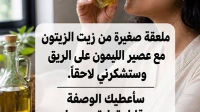مصل زيت الزيتون والليمون 2026 لماذا هو السر الحقيقي للشباب الدائم والسيادة الصحية؟