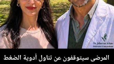 بين العلم والطبيعة 2026 هل يمكن للأعشاب حقاً استبدال أدوية الضغط والسكري؟