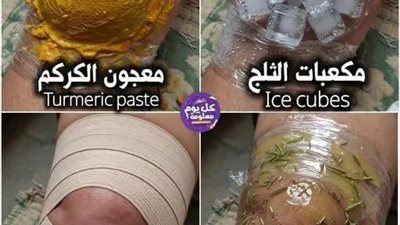 هل الثلج أم الحرارة أفضل لتخفيف آلام الركبة الناتجة عن التهاب المفاصل؟ كيفية تخفيف الألم بالدفء أو البرودة